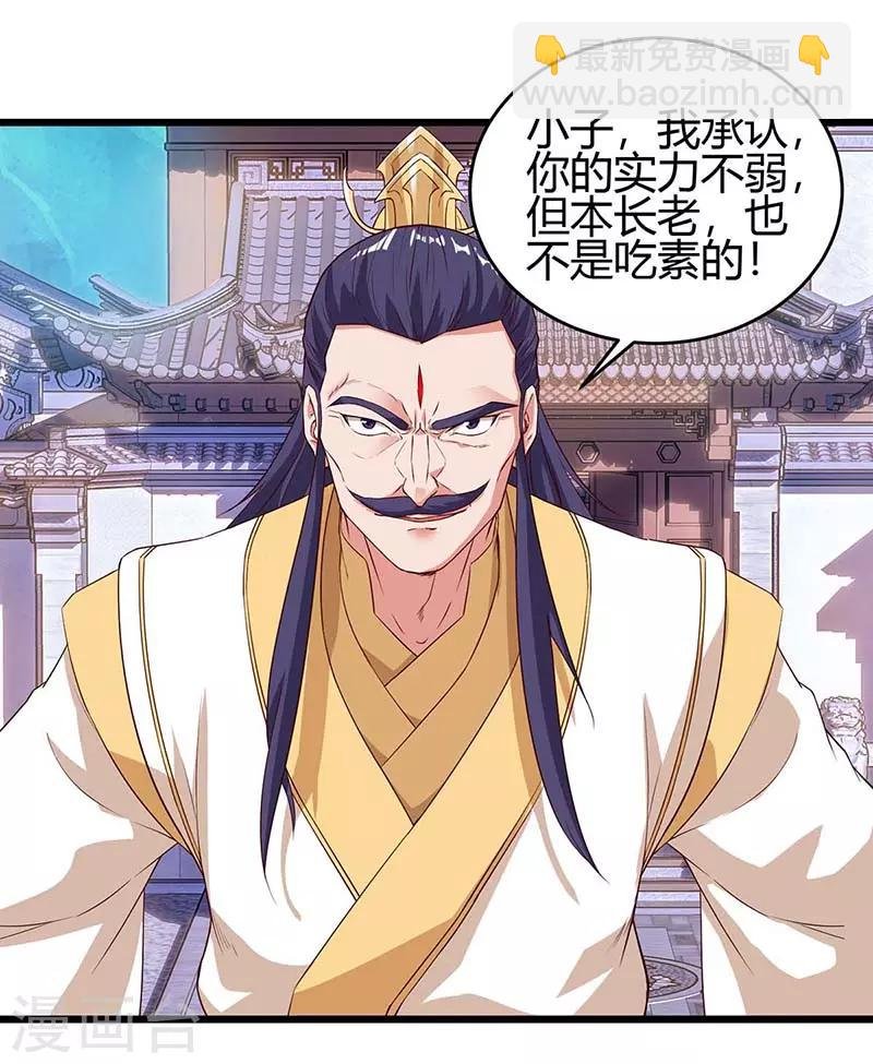 第113话 杀死族长