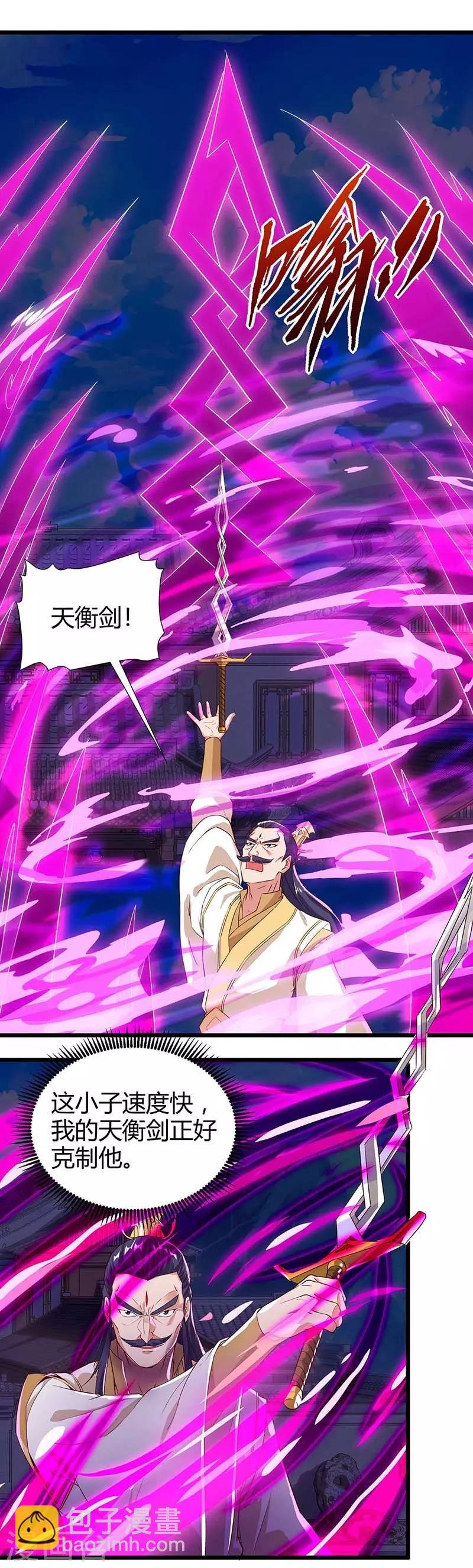 第113话 杀死族长