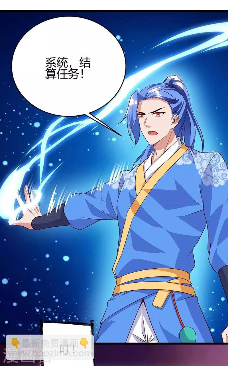 第113话 杀死族长