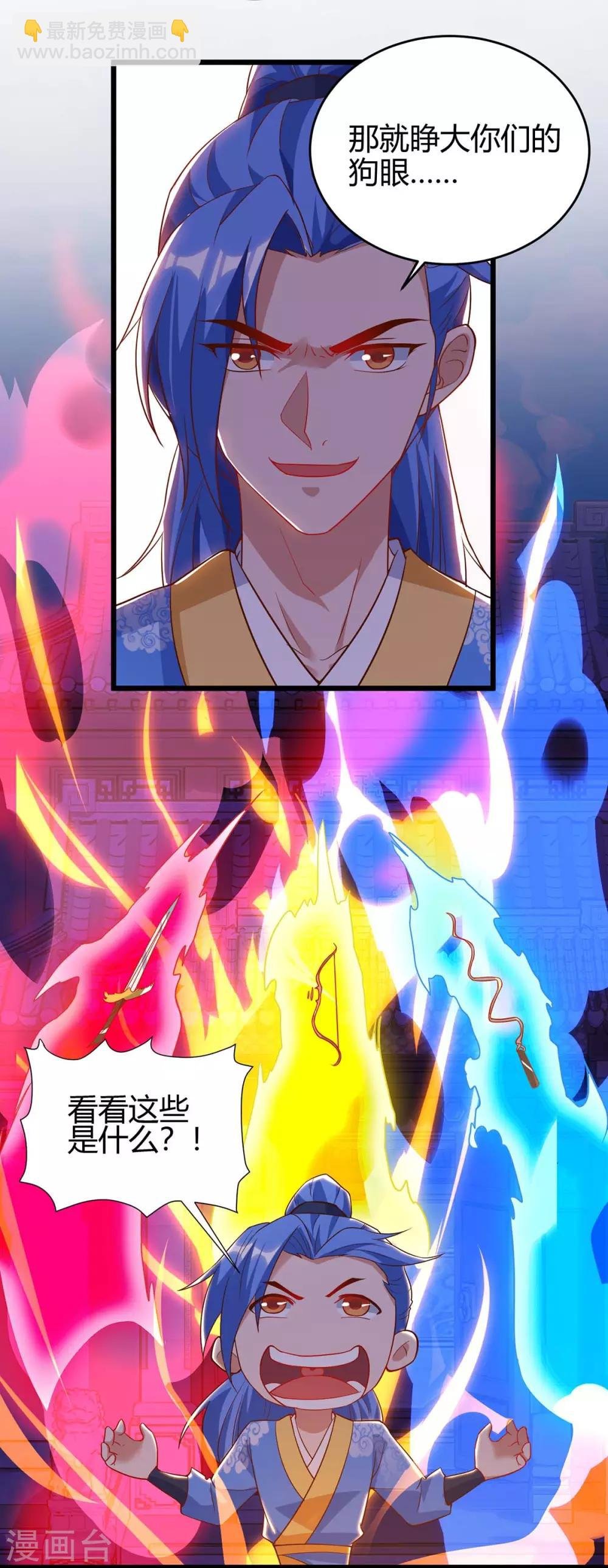 第114话 新任族长