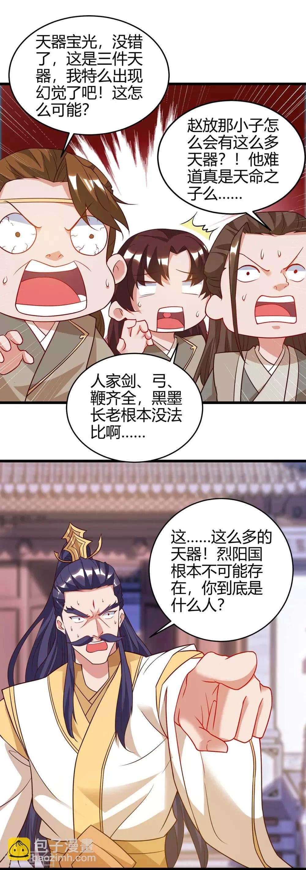 第114话 新任族长
