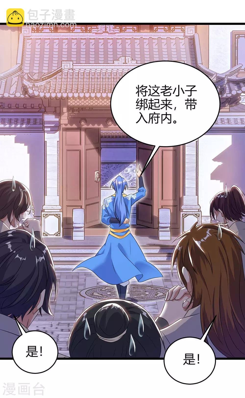 第114话 新任族长