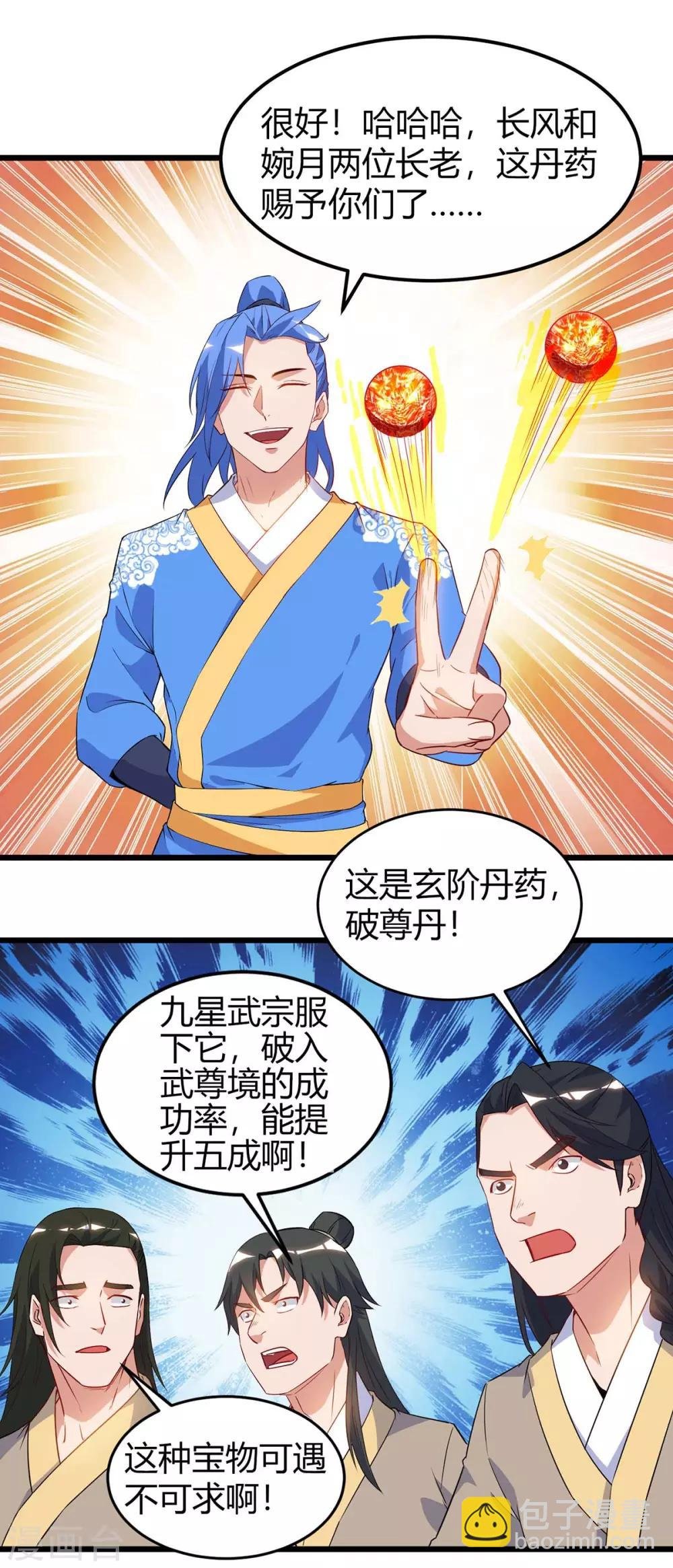 第114话 新任族长