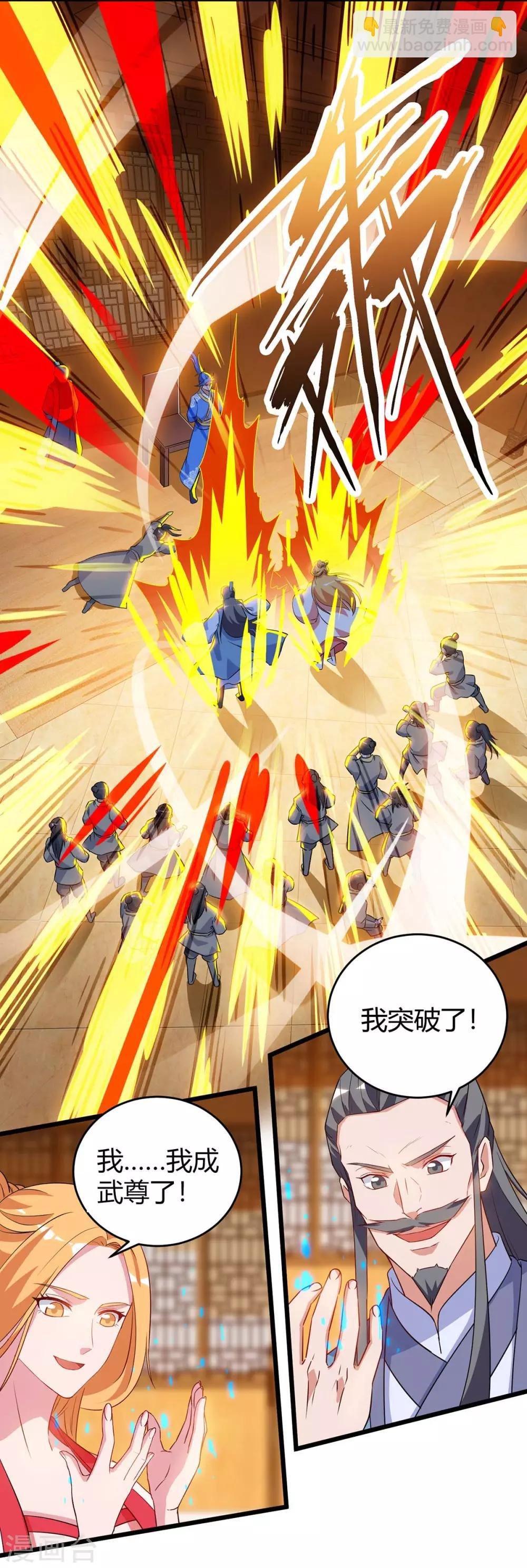 第114话 新任族长