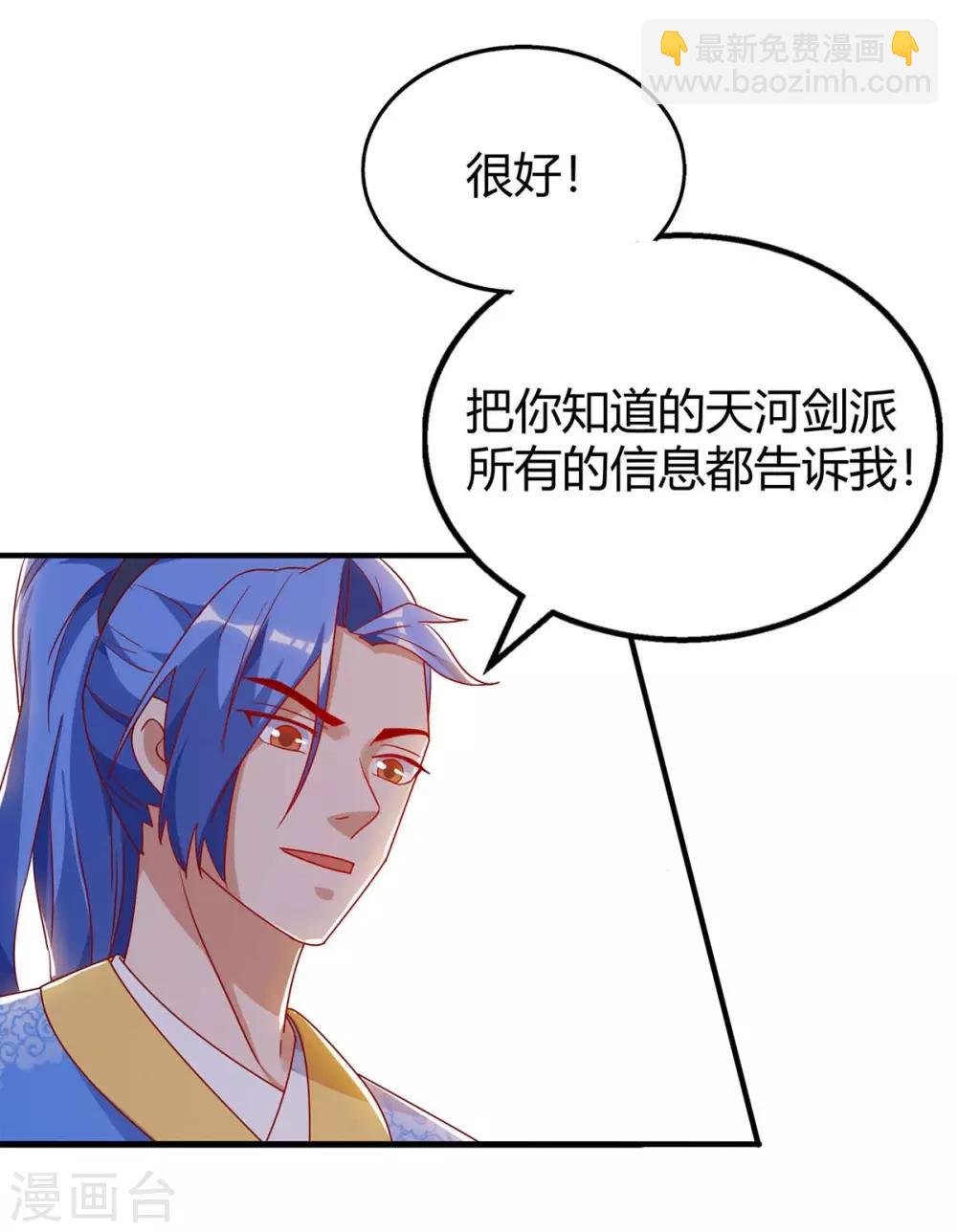 第115话 连升三级