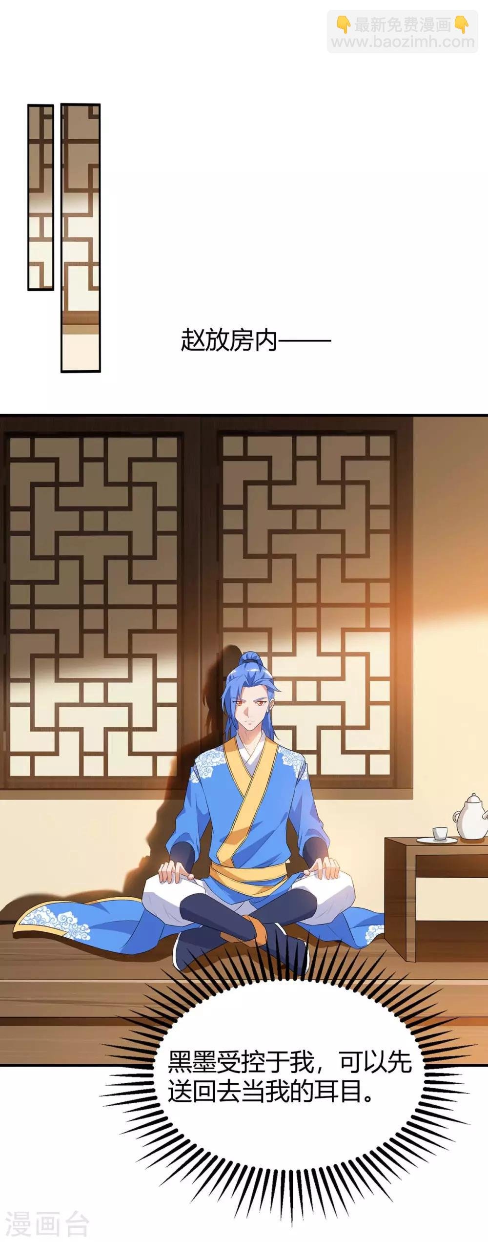 第115话 连升三级