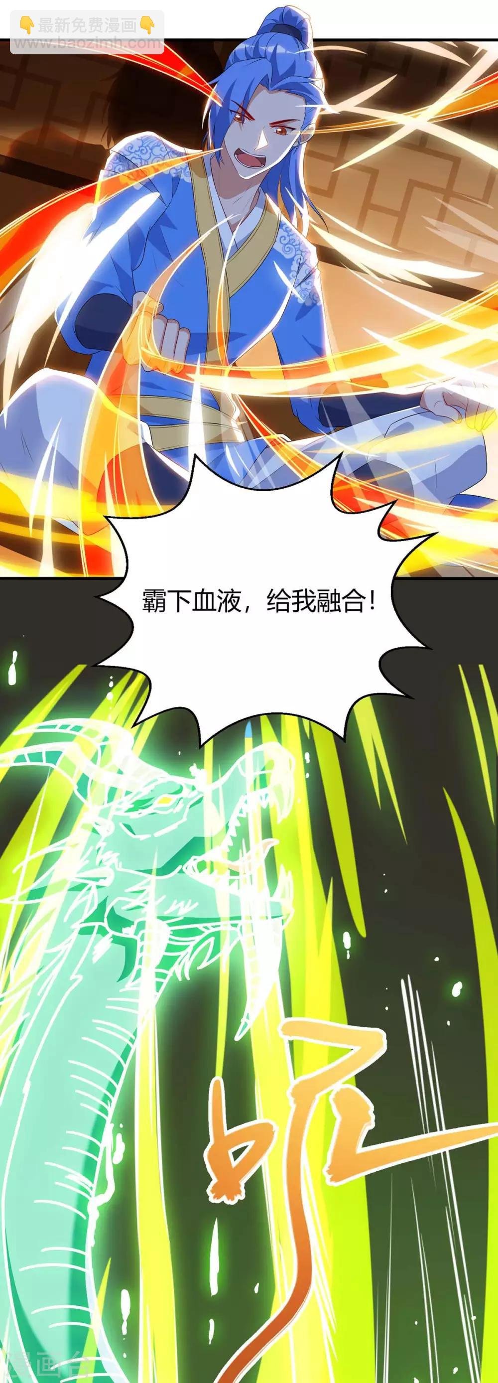 第115话 连升三级