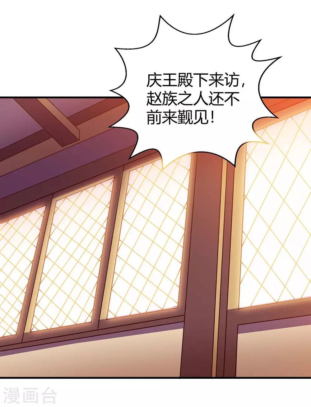 第116话 准备赴宴