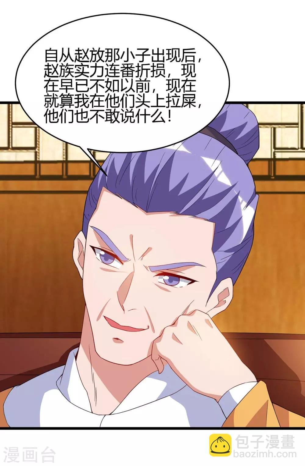 第116话 准备赴宴