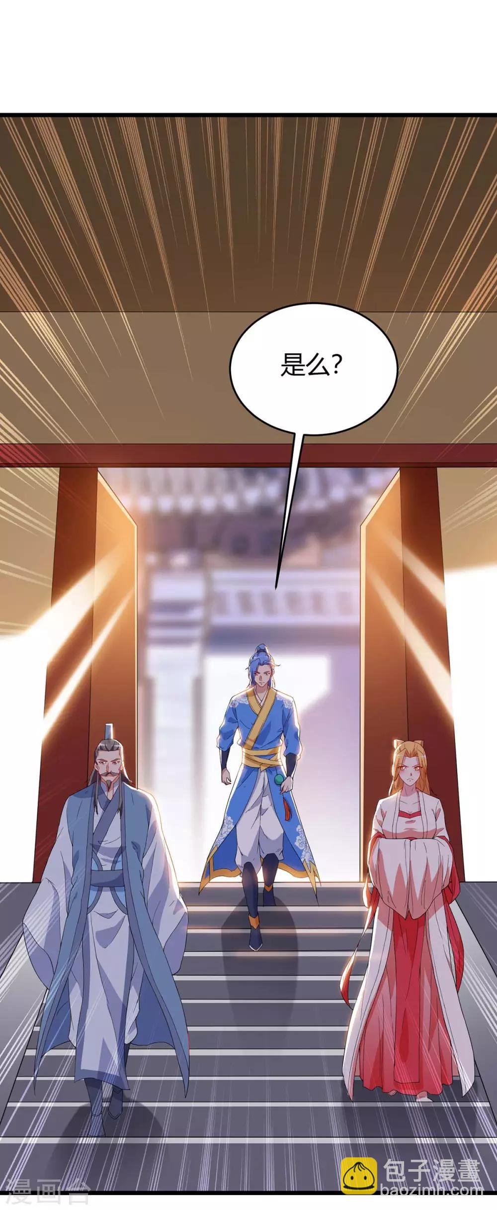 第116话 准备赴宴