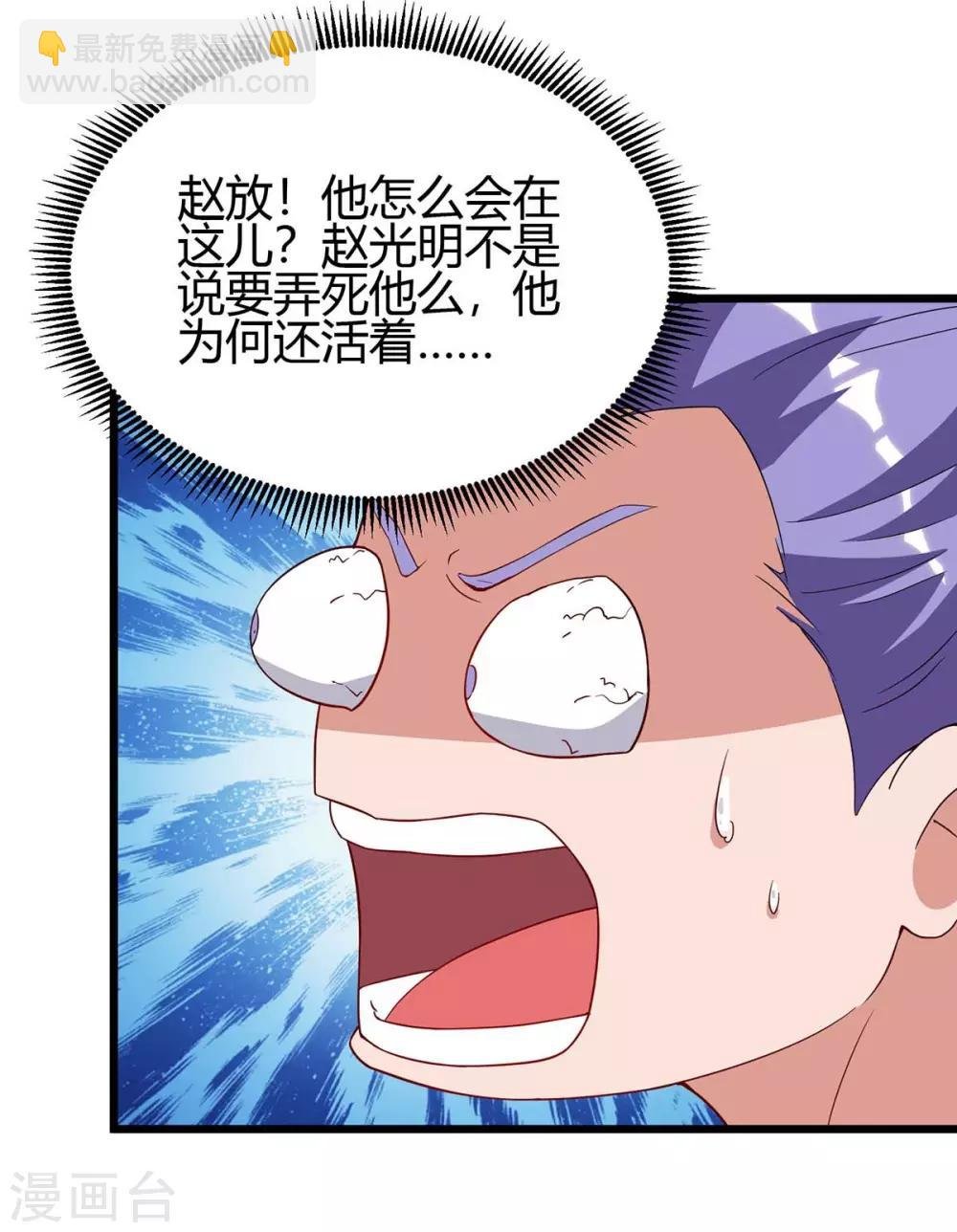 第116话 准备赴宴