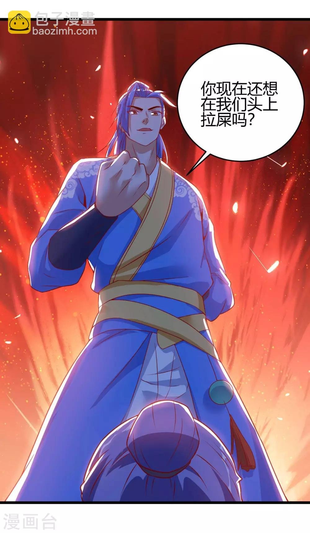 第116话 准备赴宴