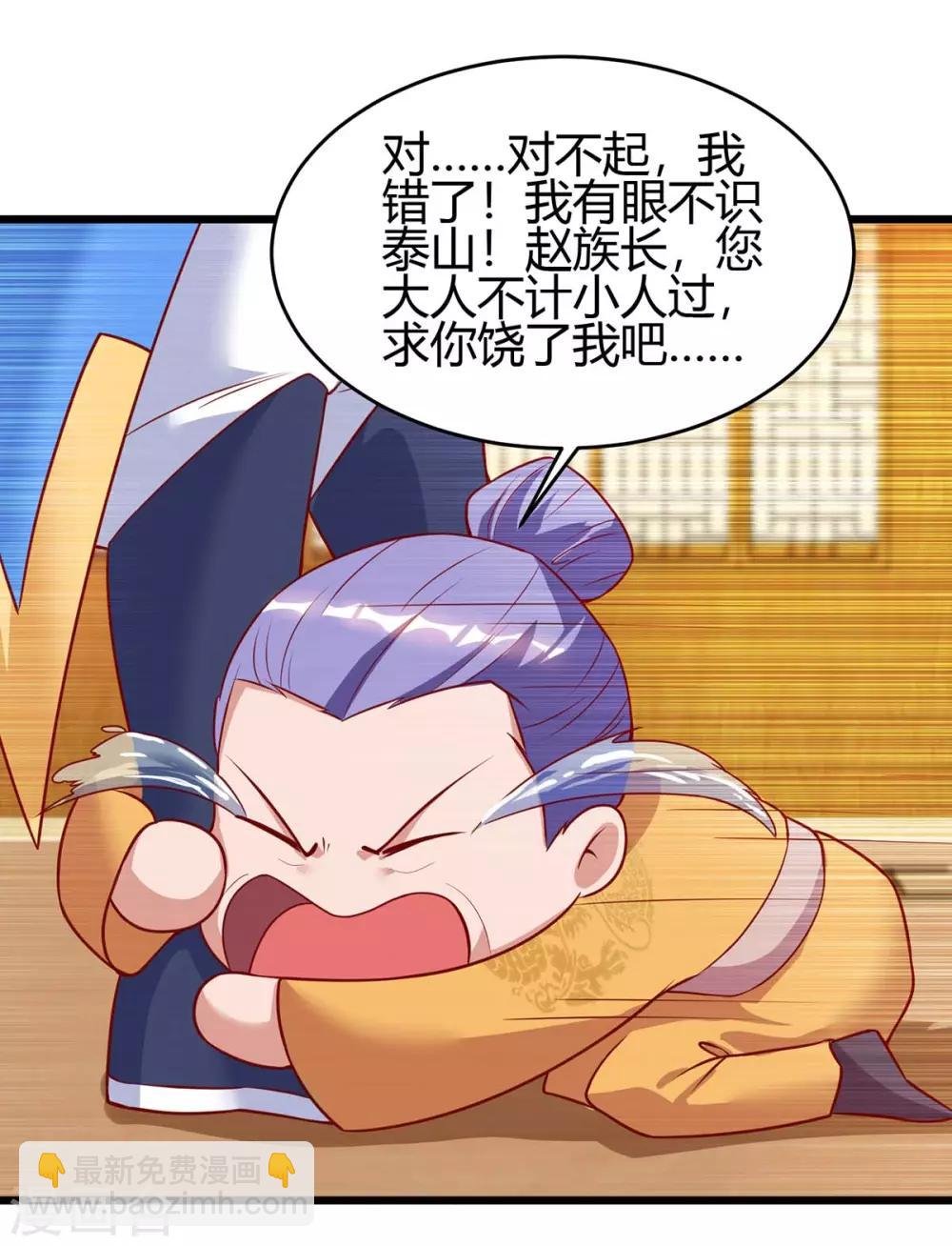 第116话 准备赴宴