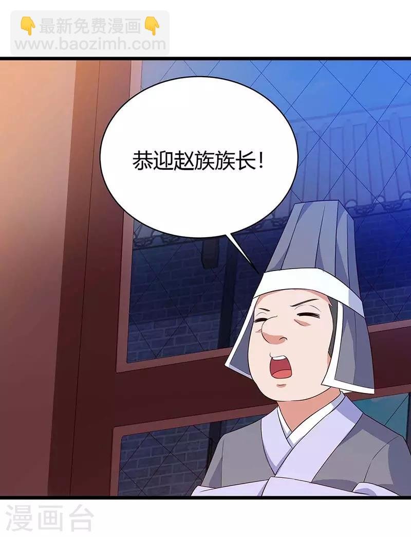 第117话 雪落皇子