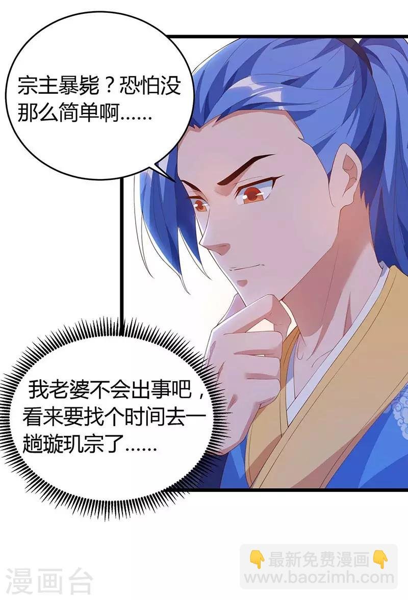第117话 雪落皇子