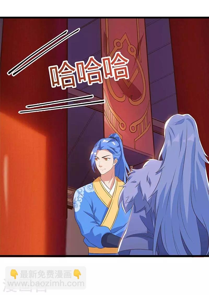 第117话 雪落皇子