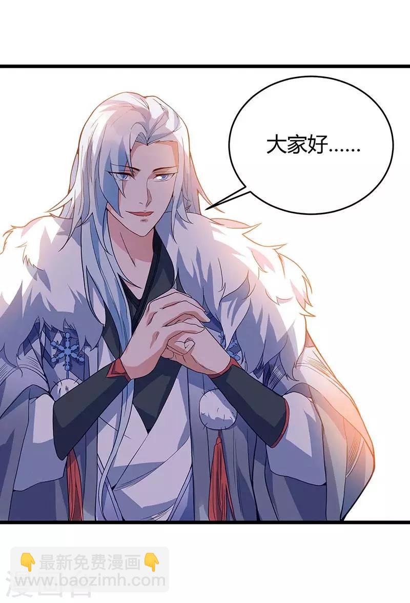 第117话 雪落皇子
