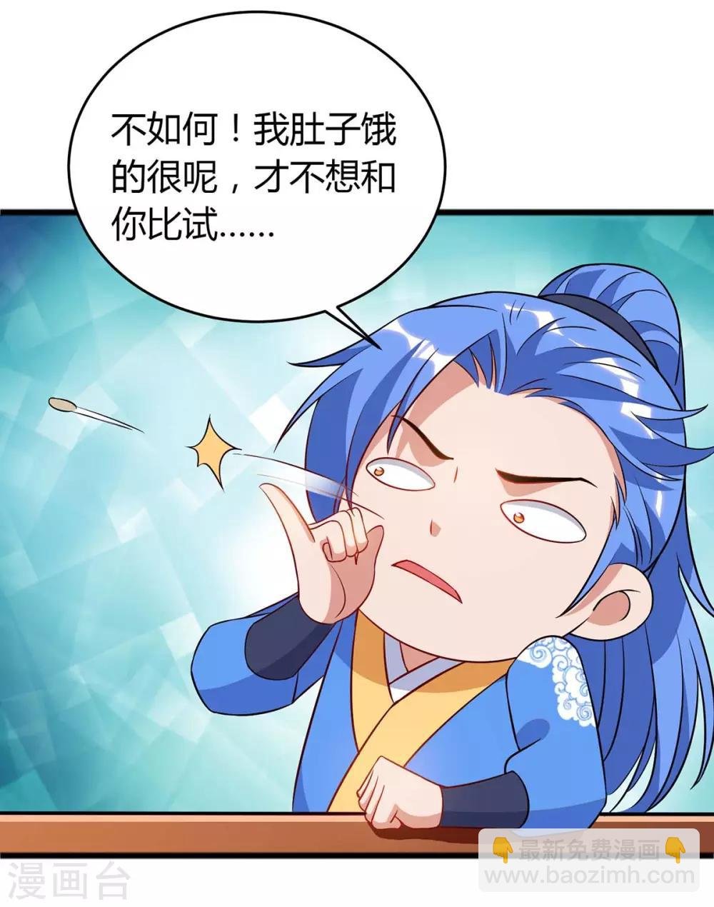 第118话 拿你练手