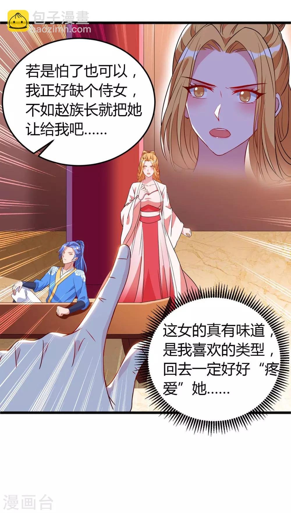 第118话 拿你练手