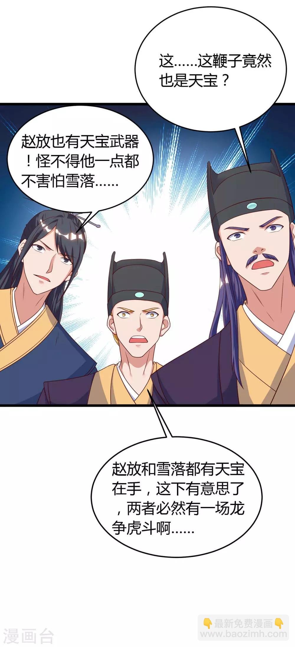 第118话 拿你练手