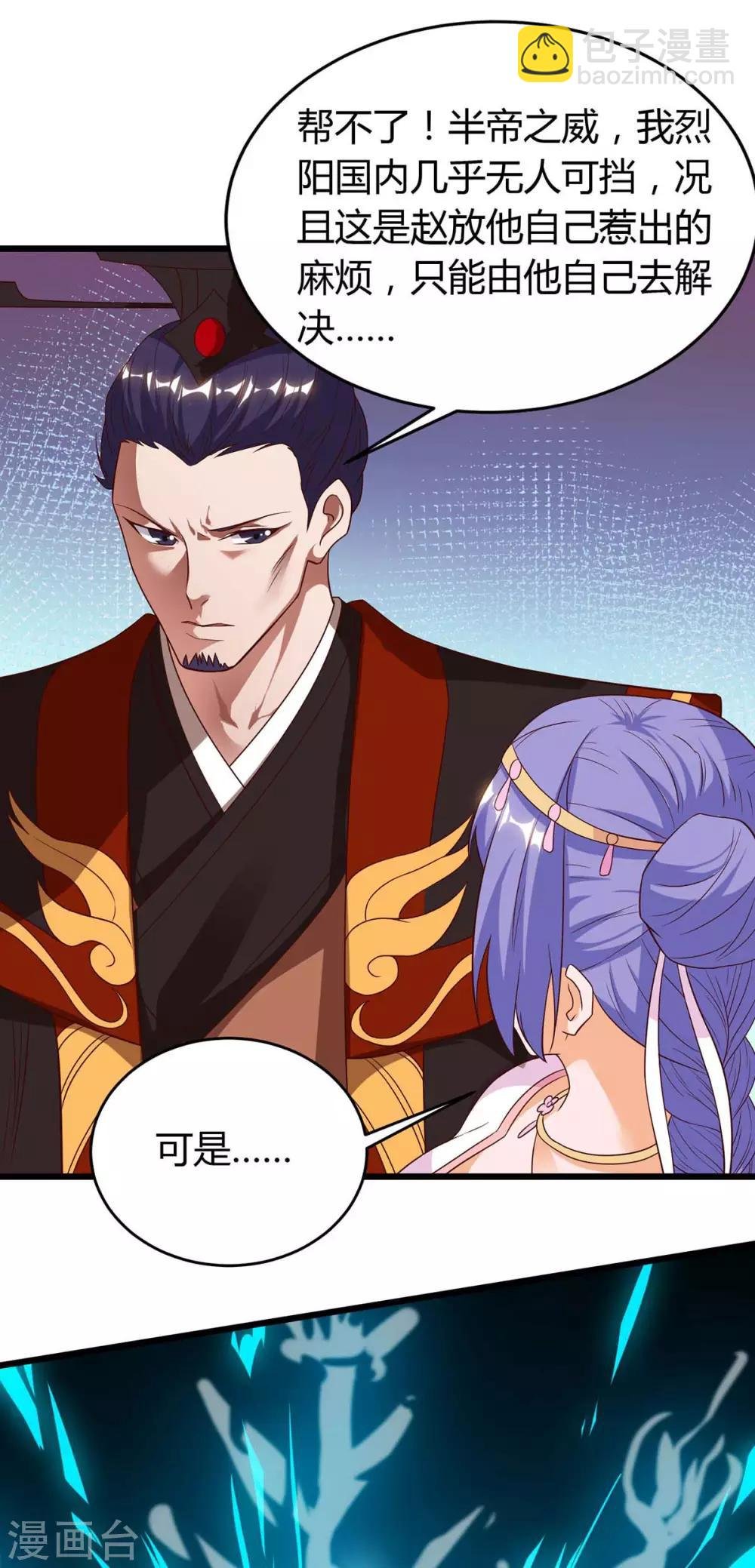 第118话 拿你练手