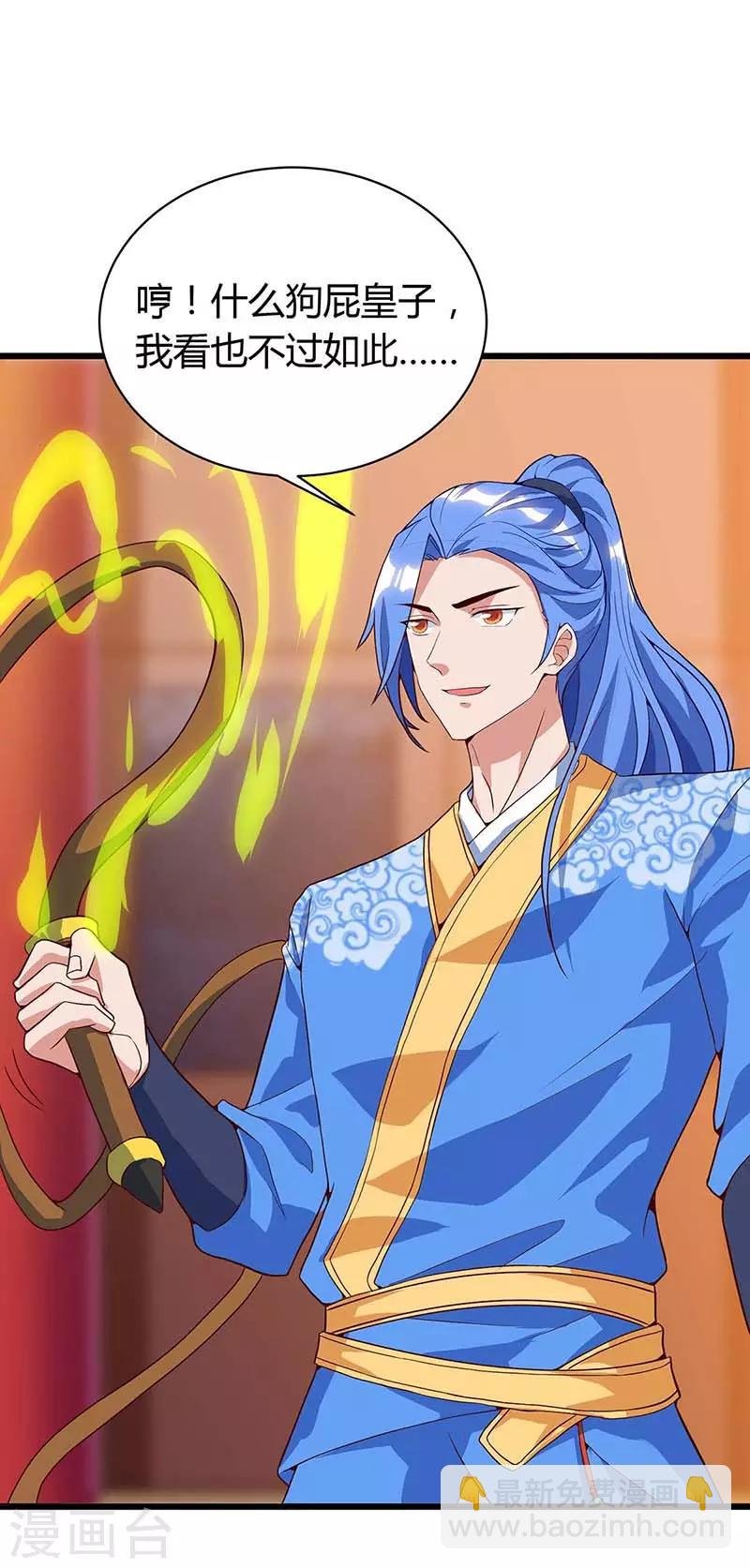 第119话 硬撑