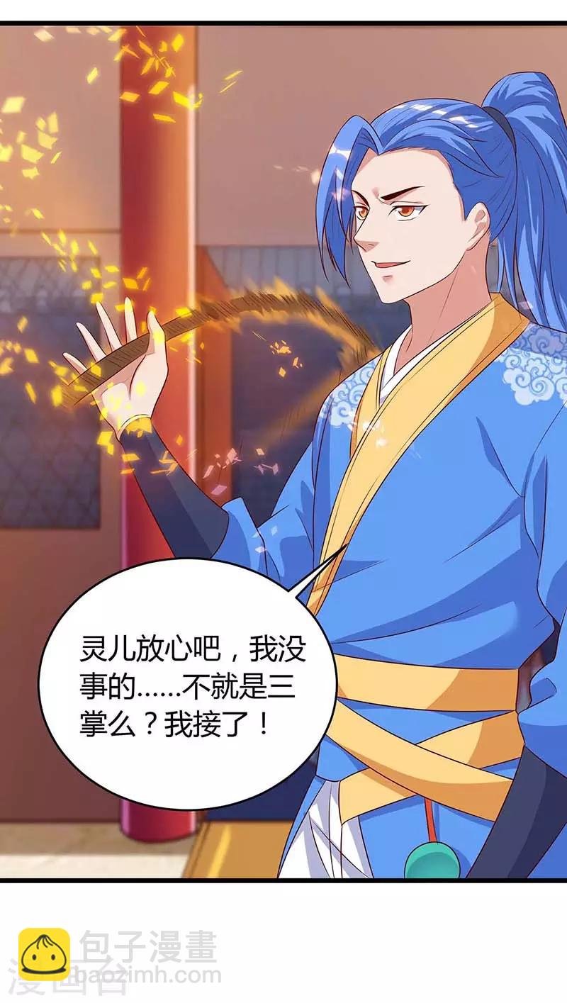 第119话 硬撑