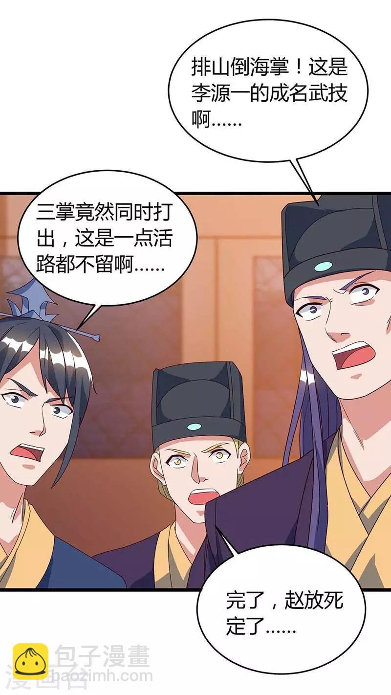 第119话 硬撑