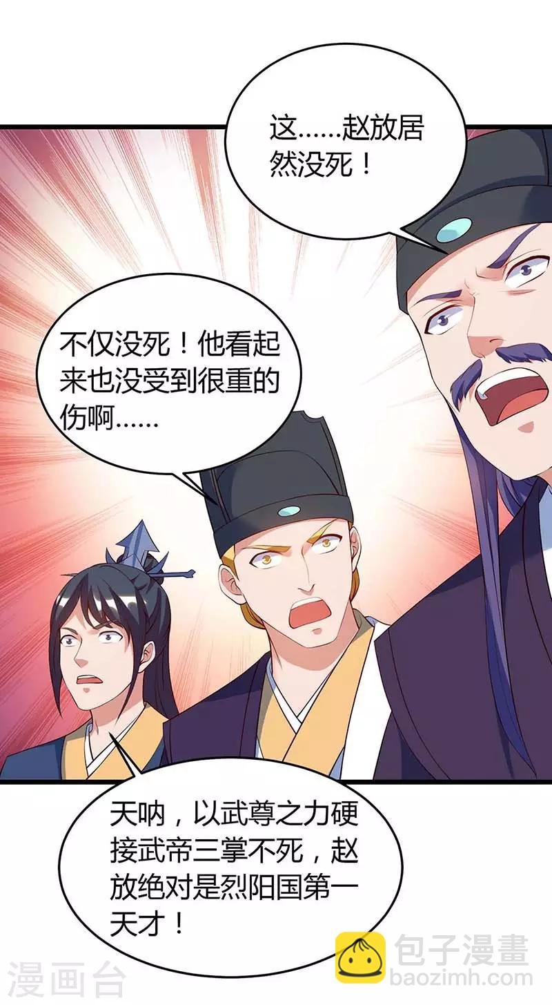 第119话 硬撑
