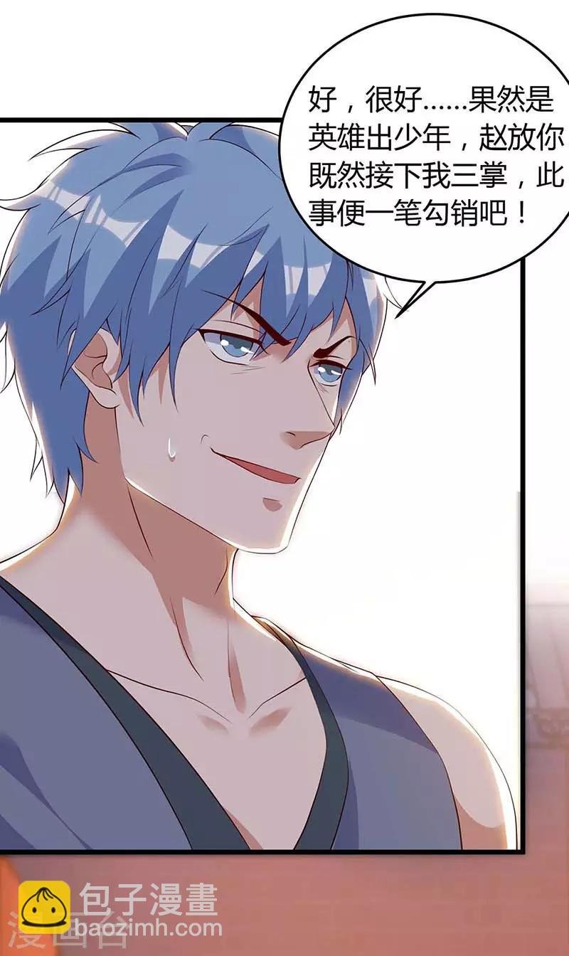 第119话 硬撑