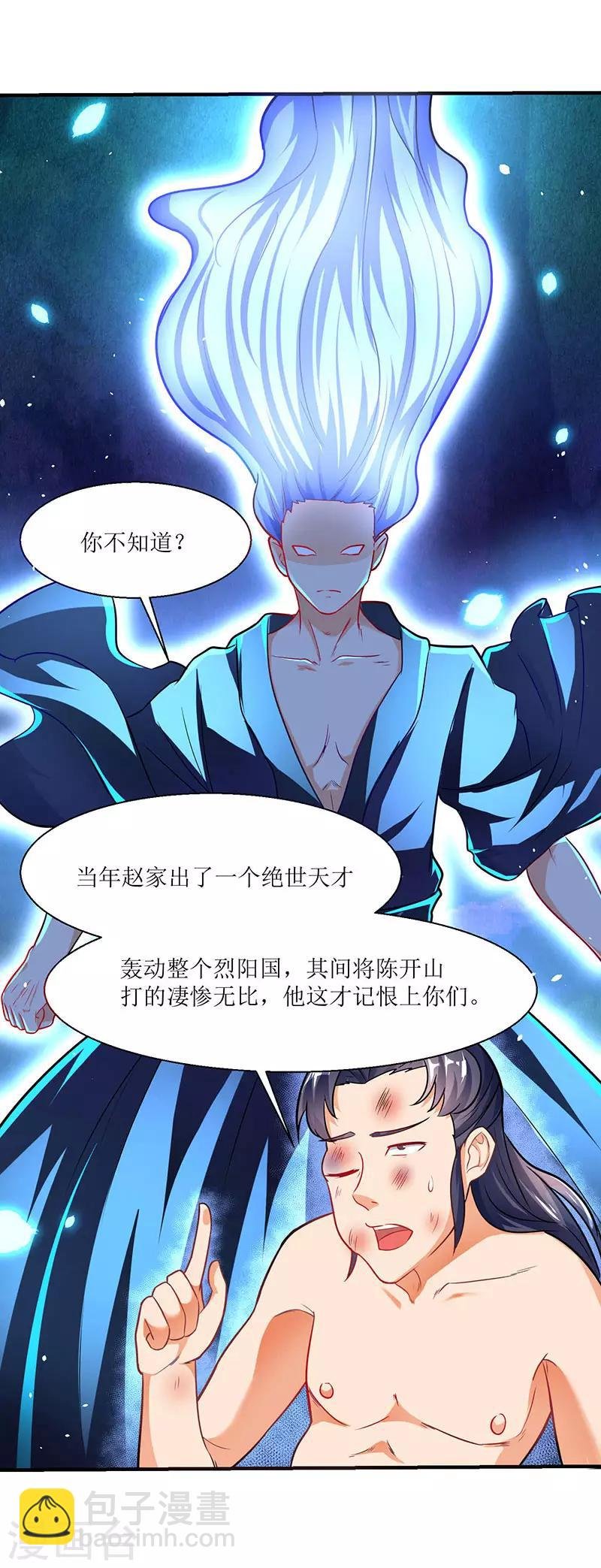 第12话 讨个公道