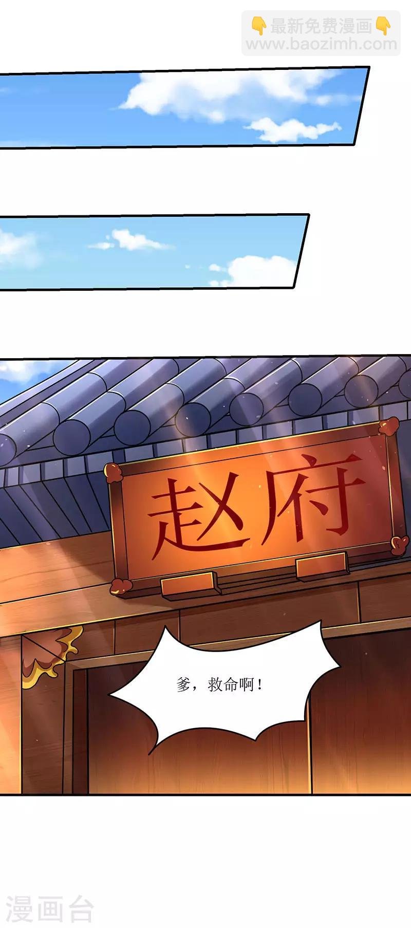 第12话 讨个公道