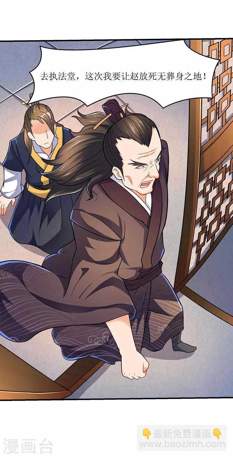 第12话 讨个公道