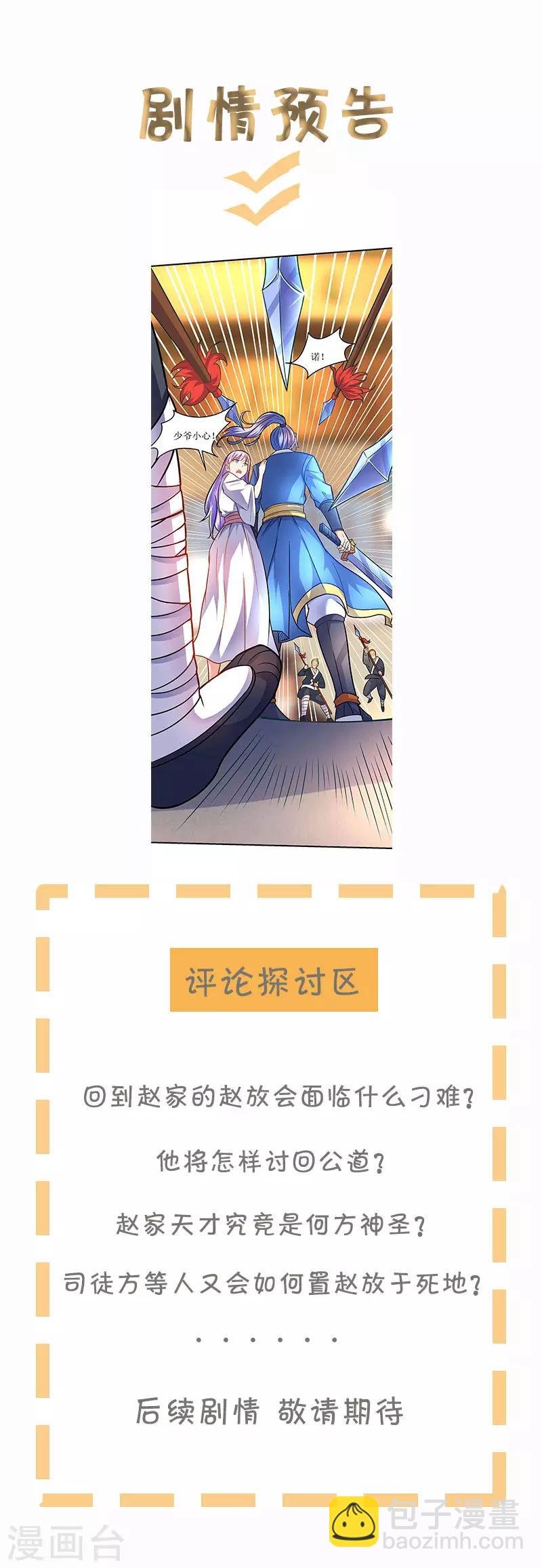 第12话 讨个公道