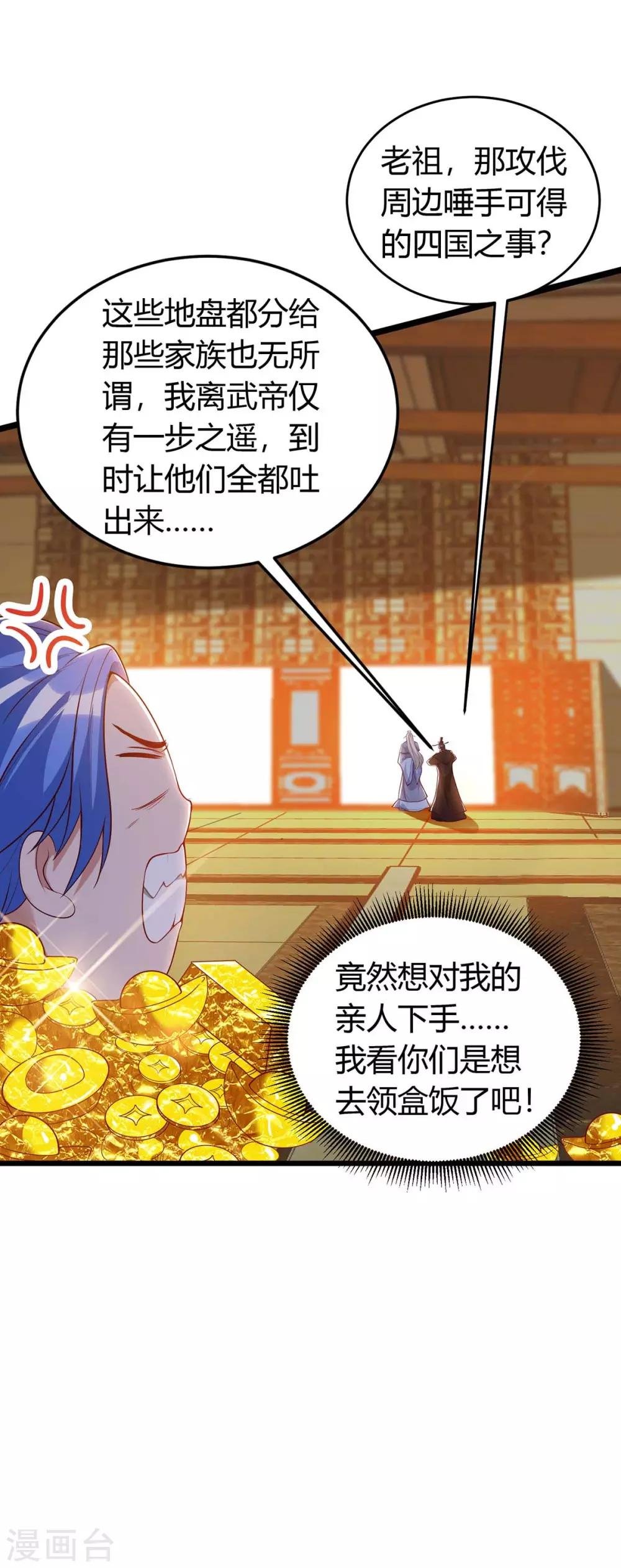 第121话 宝库被劫