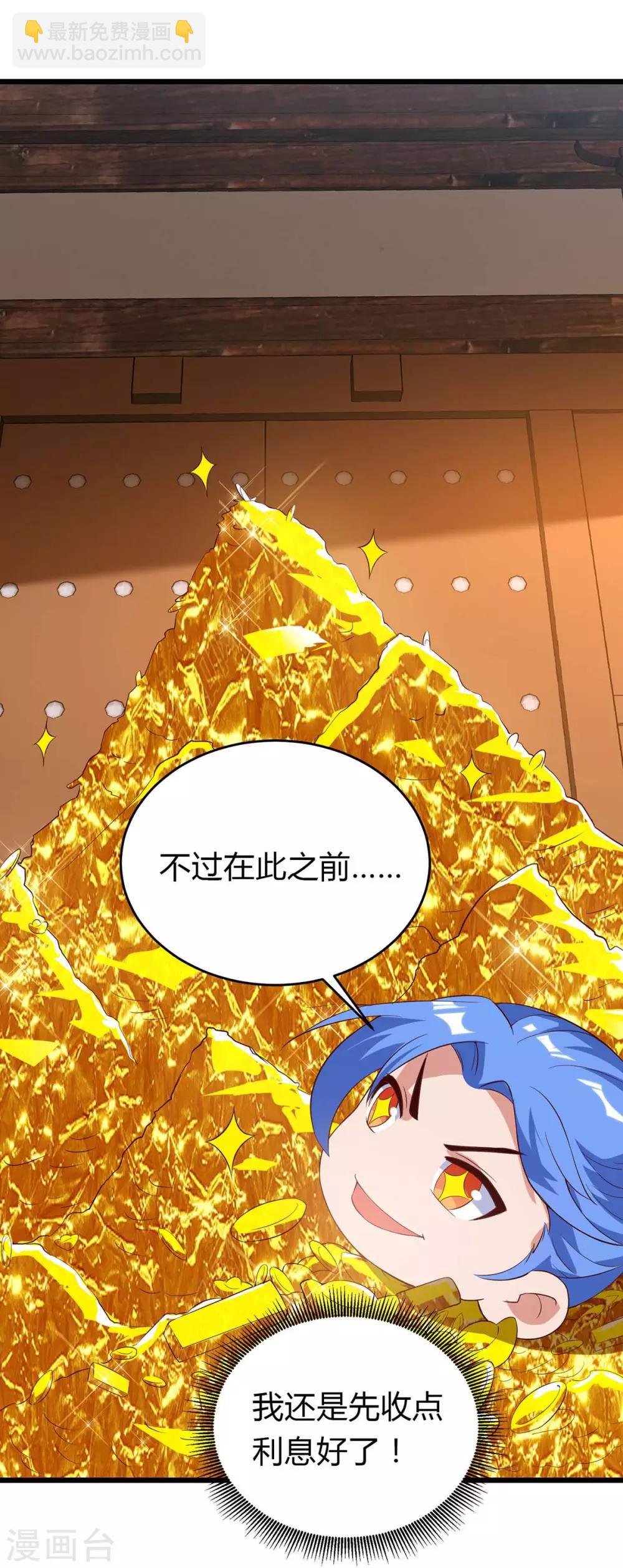 第121话 宝库被劫