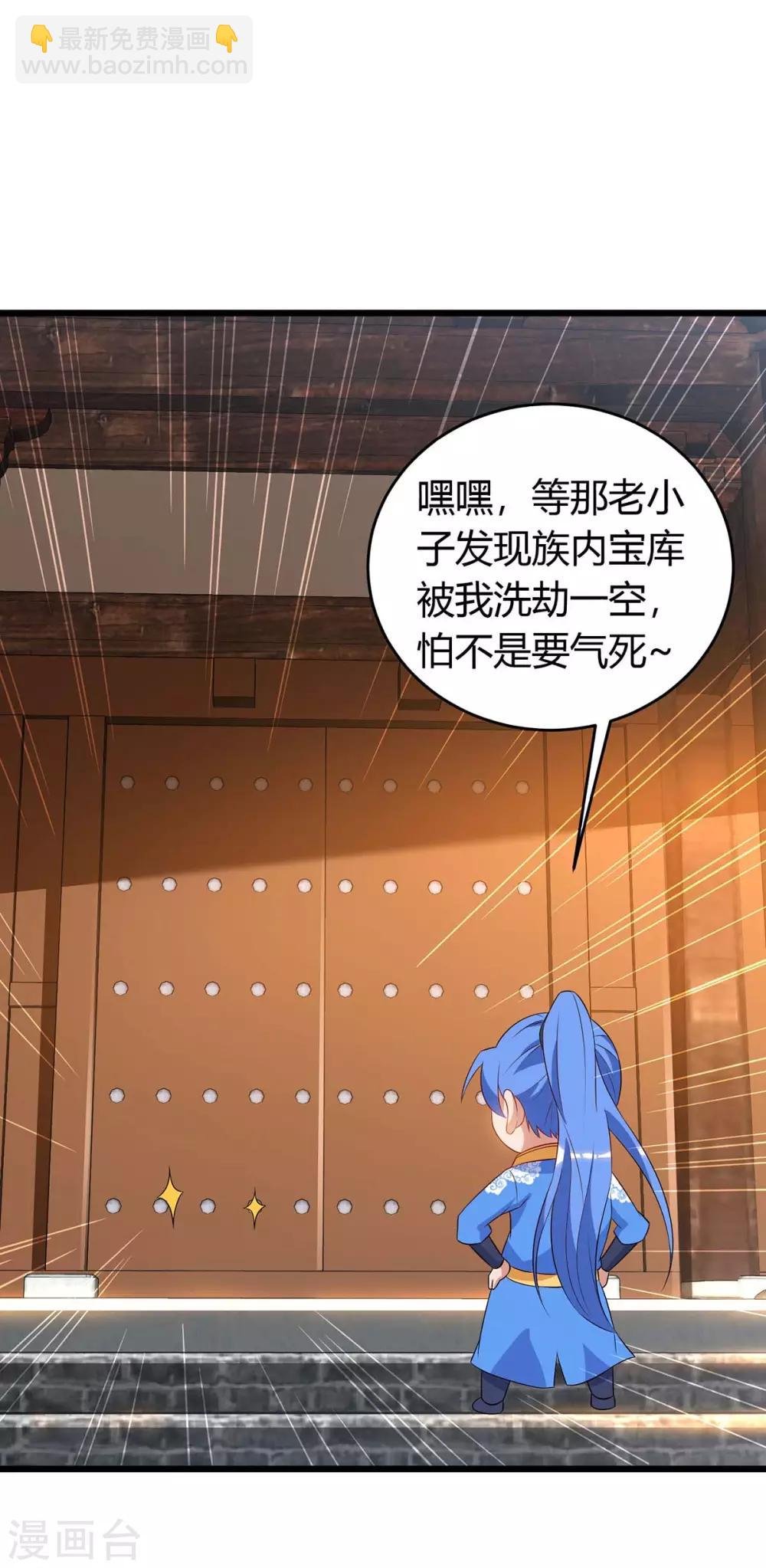 第121话 宝库被劫