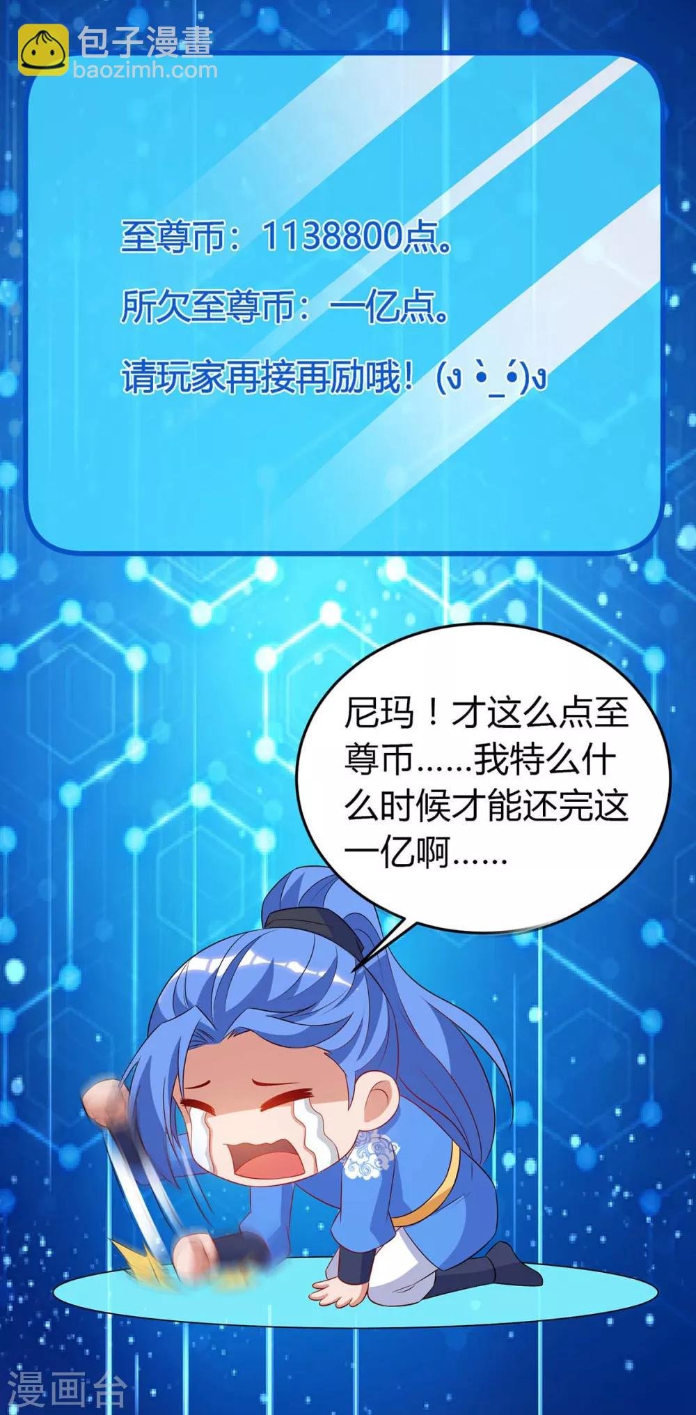 第121话 宝库被劫