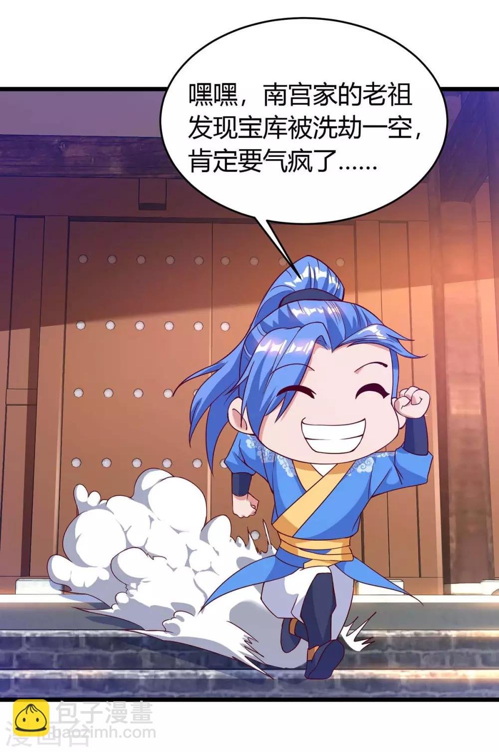 第121话 宝库被劫