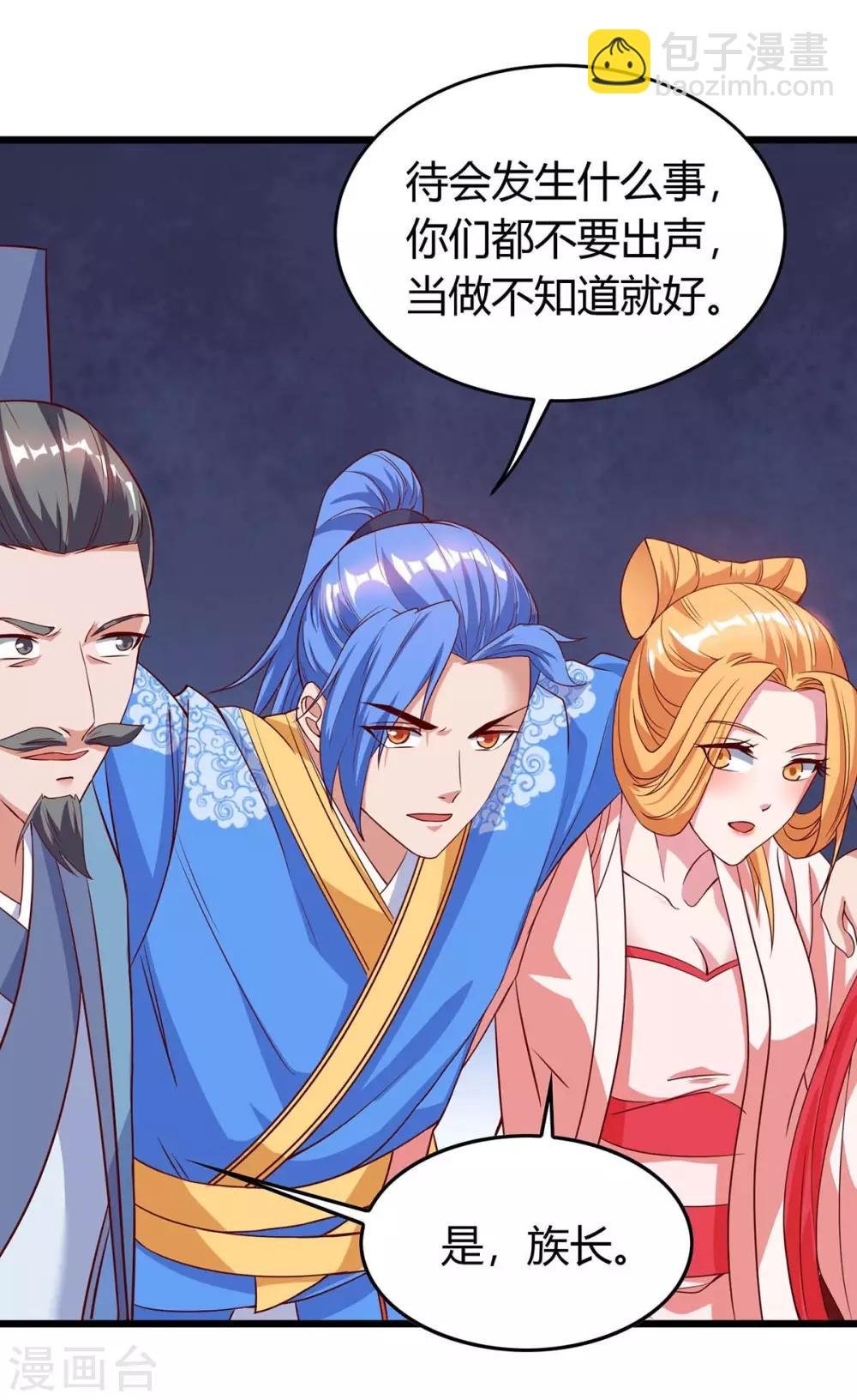 第121话 宝库被劫