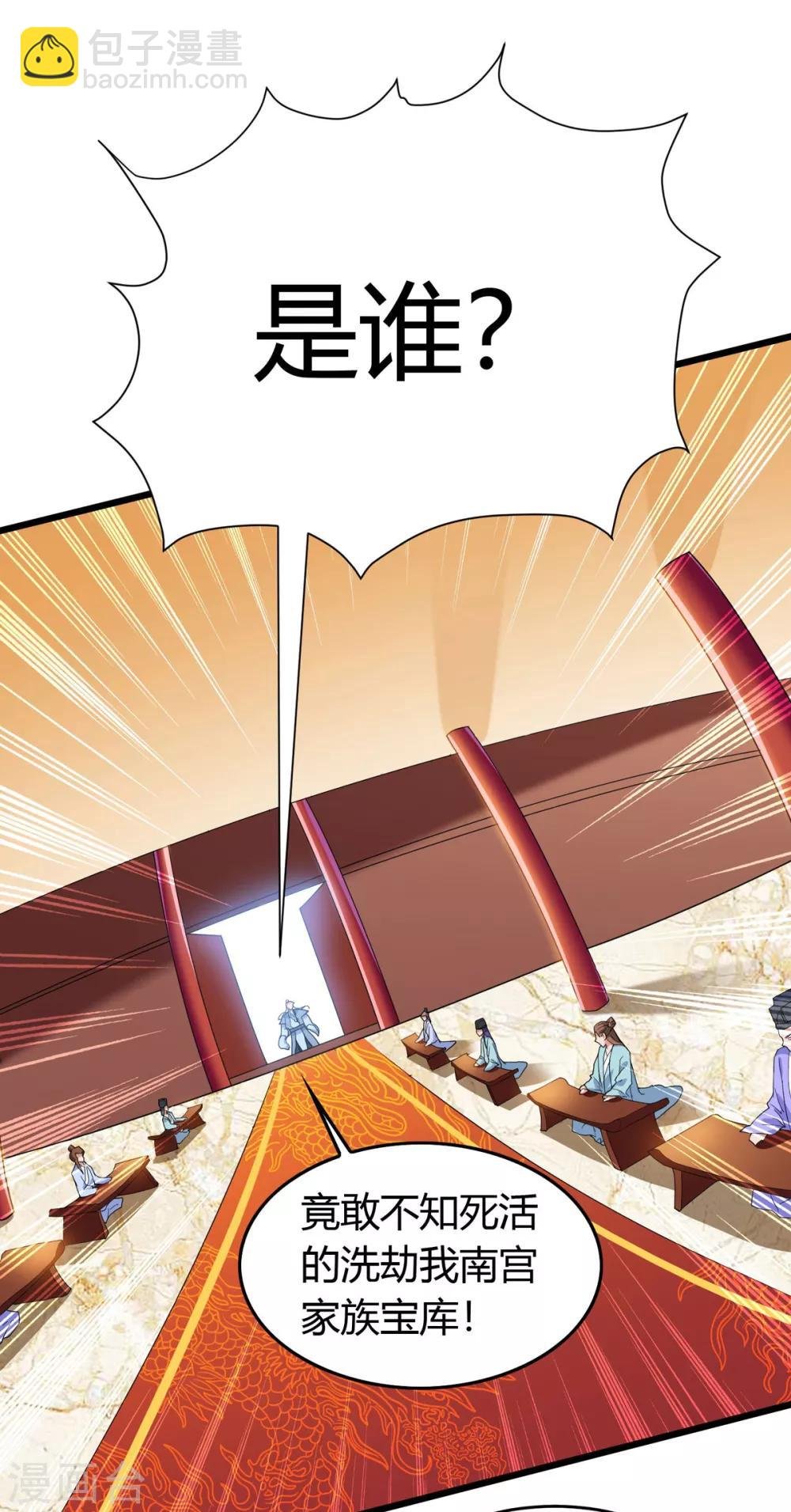 第121话 宝库被劫