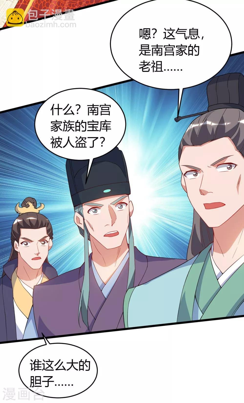 第121话 宝库被劫