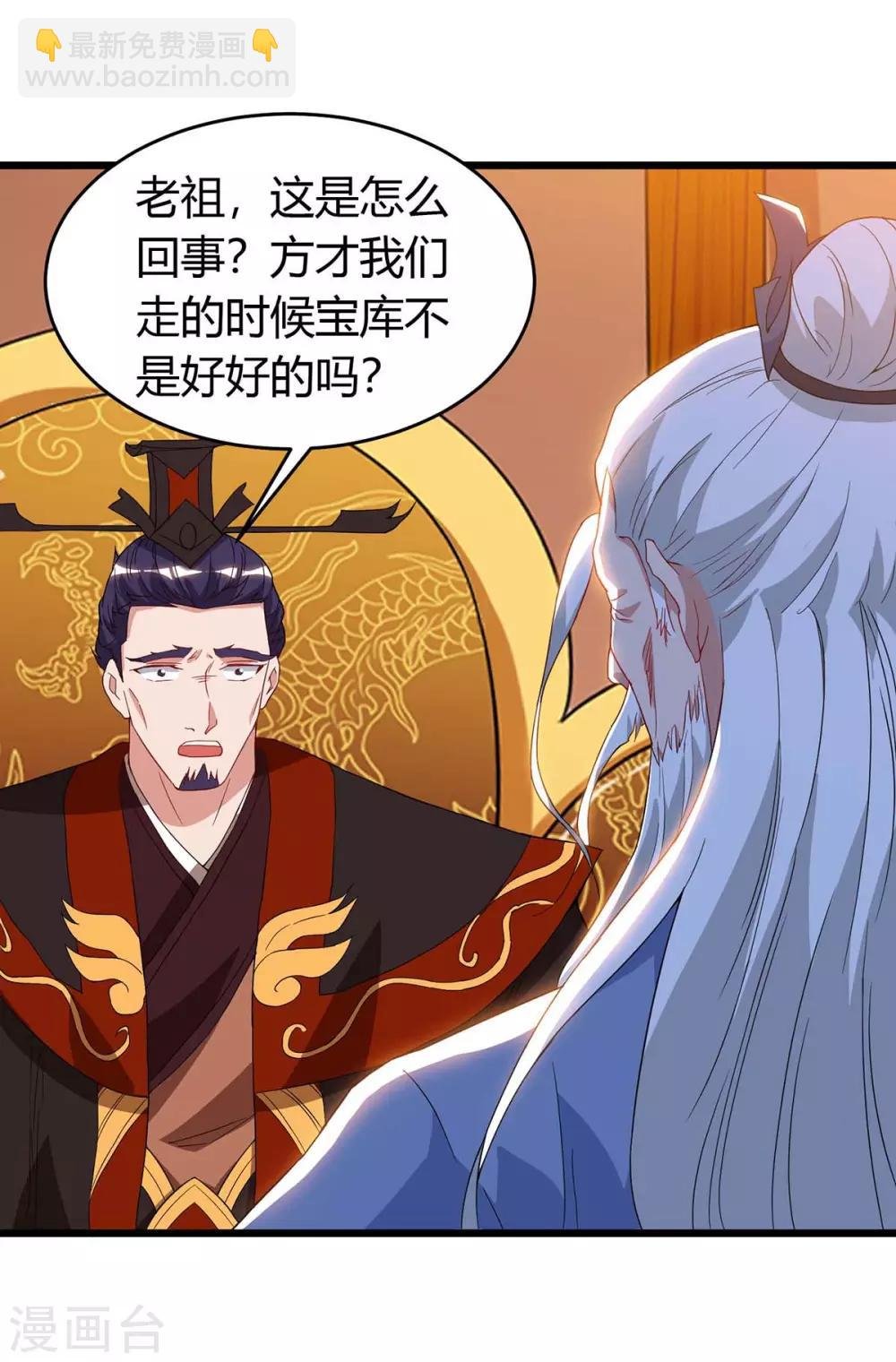第121话 宝库被劫