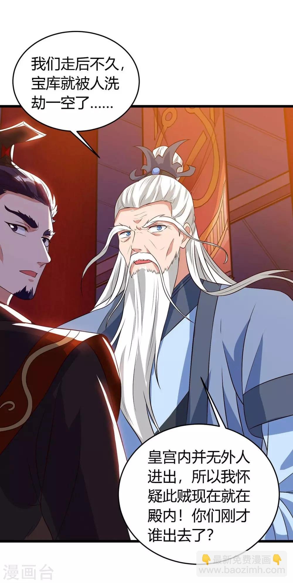 第121话 宝库被劫