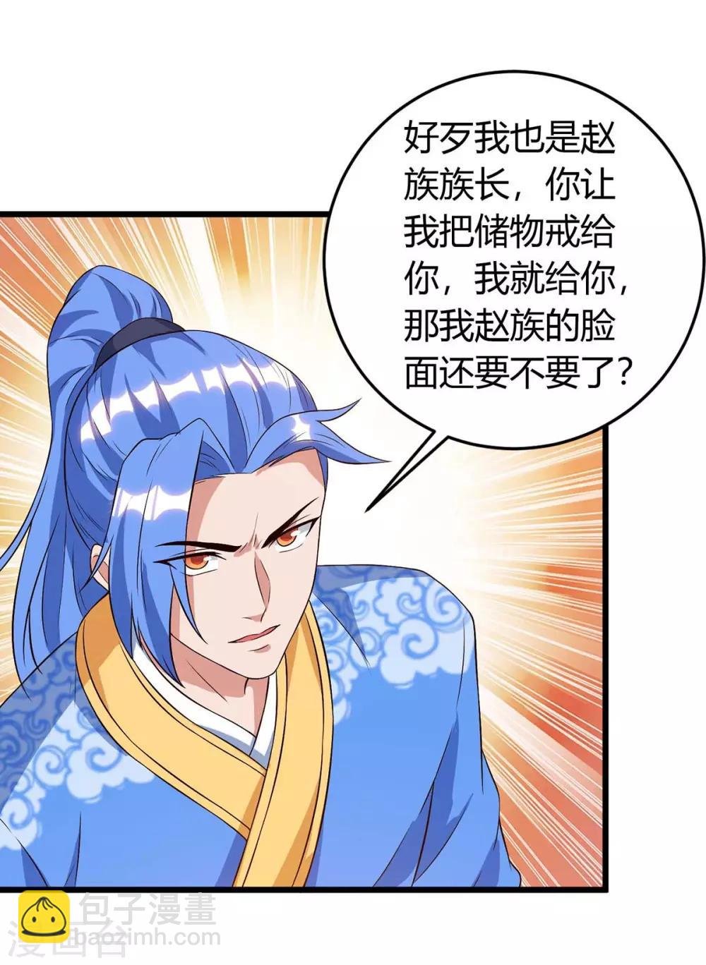第121话 宝库被劫
