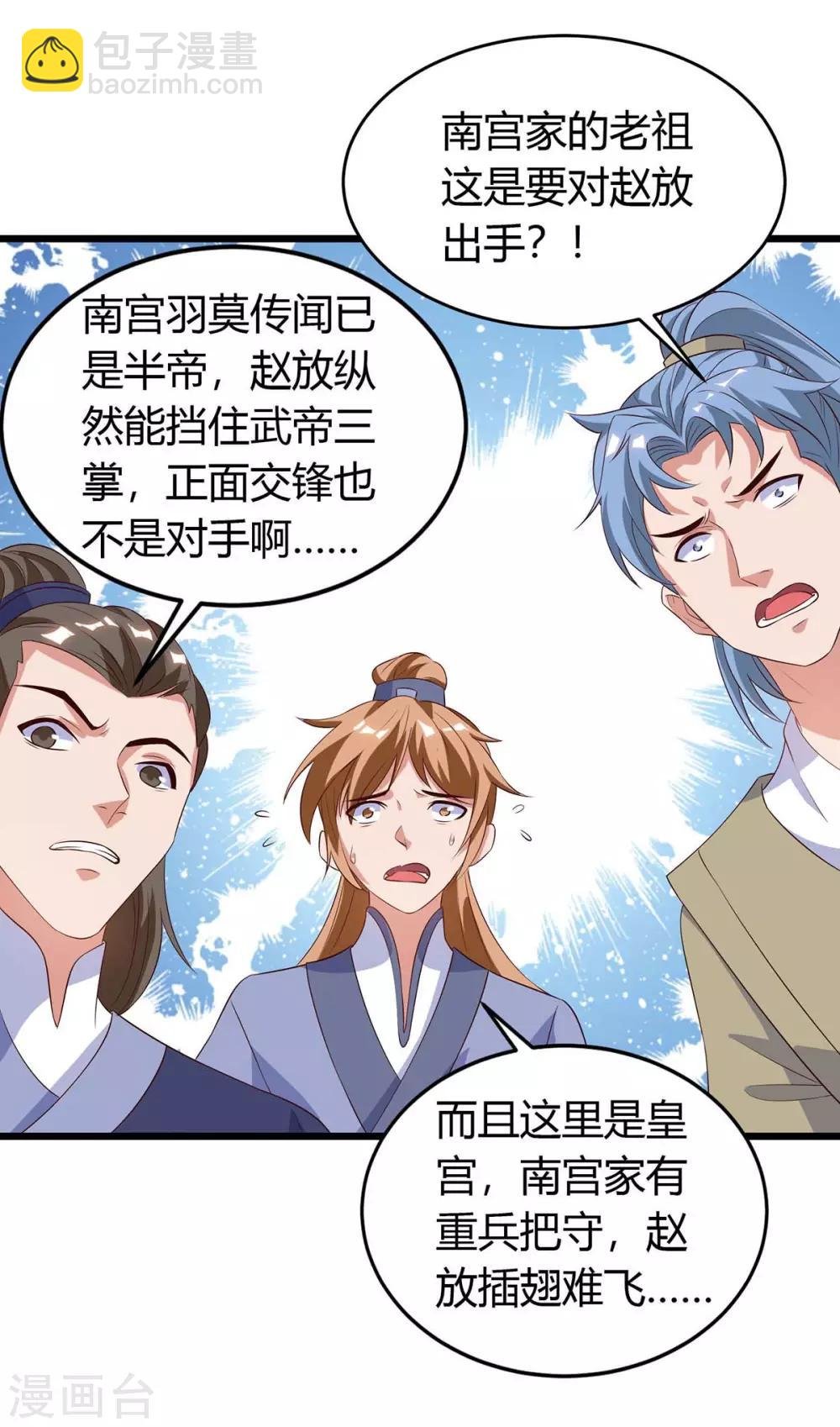 第121话 宝库被劫