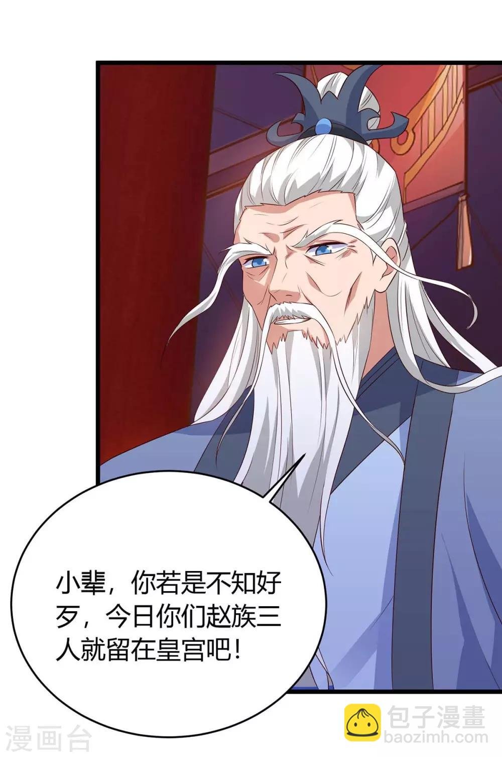第121话 宝库被劫
