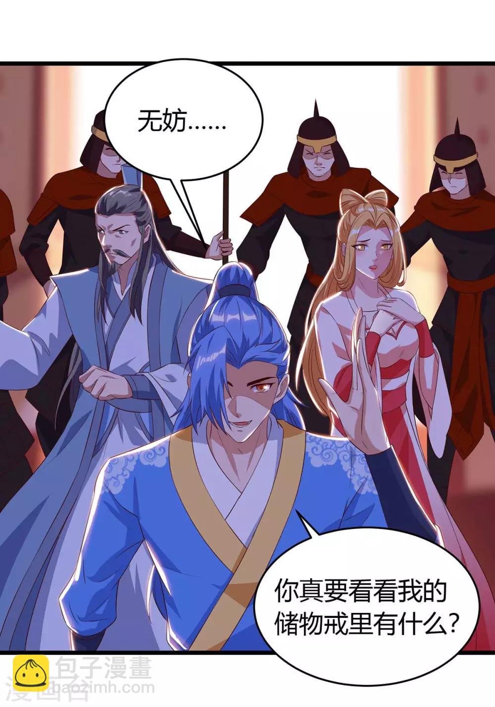 第121话 宝库被劫