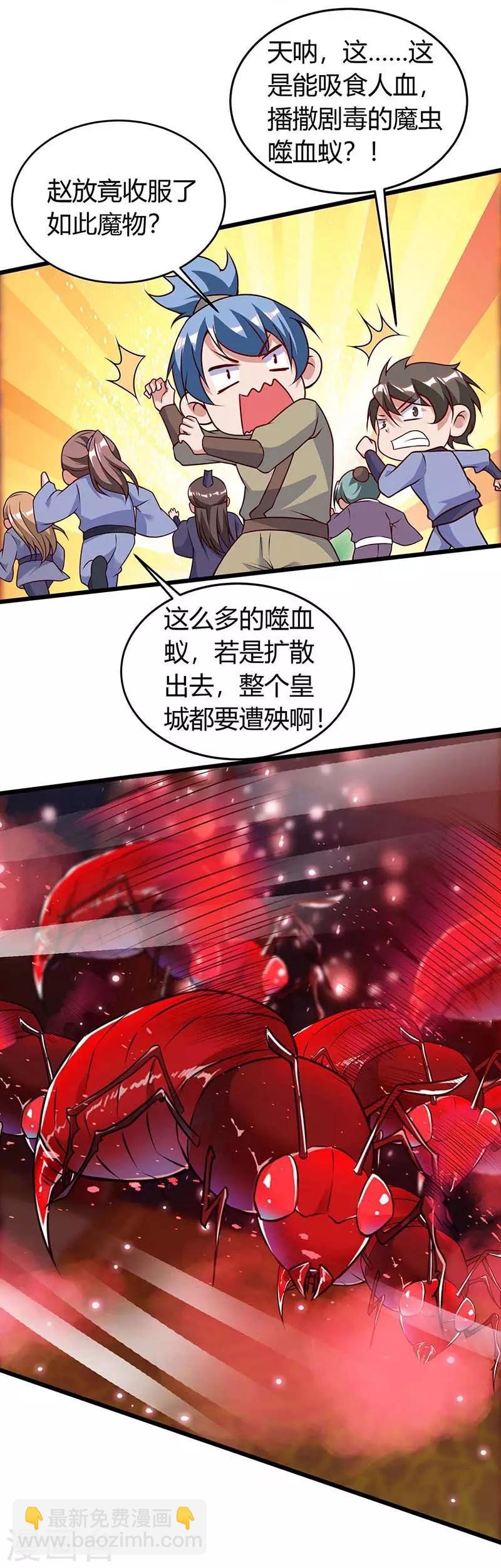 第122话 敲诈