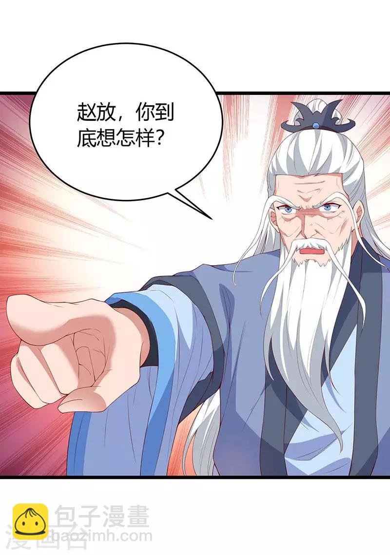 第122话 敲诈
